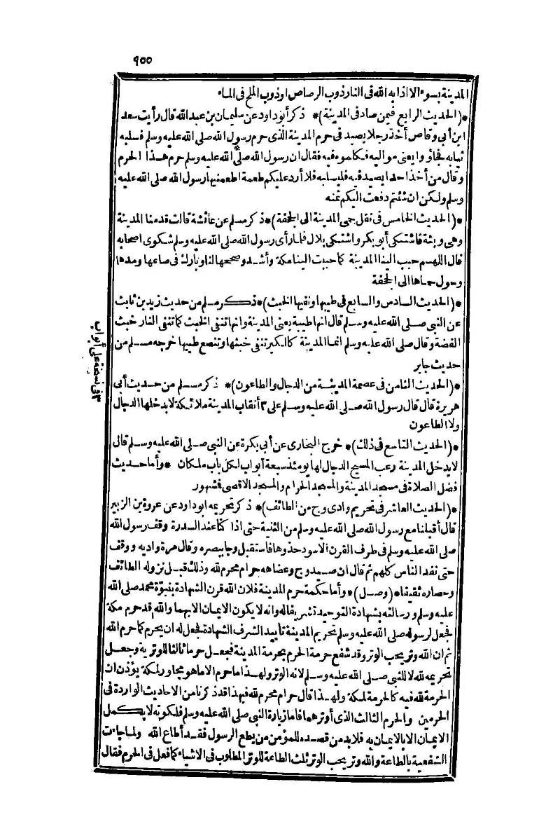 futmak.com - Page 955 - from part One of the second Boulaq edition